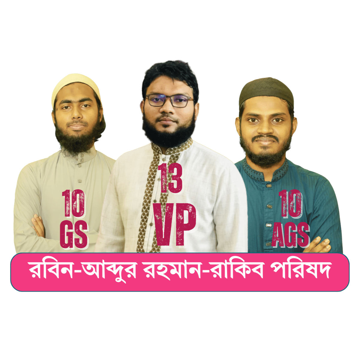 চাকসু নির্বাচন ২০২৫ – ইসলামী ছাত্র আন্দোলন বাংলাদেশ সমর্থিত সচেতন শিক্ষার্থী সংসদ প্যানেলের অফিসিয়াল প্রচারণার ওয়েবসাইট।